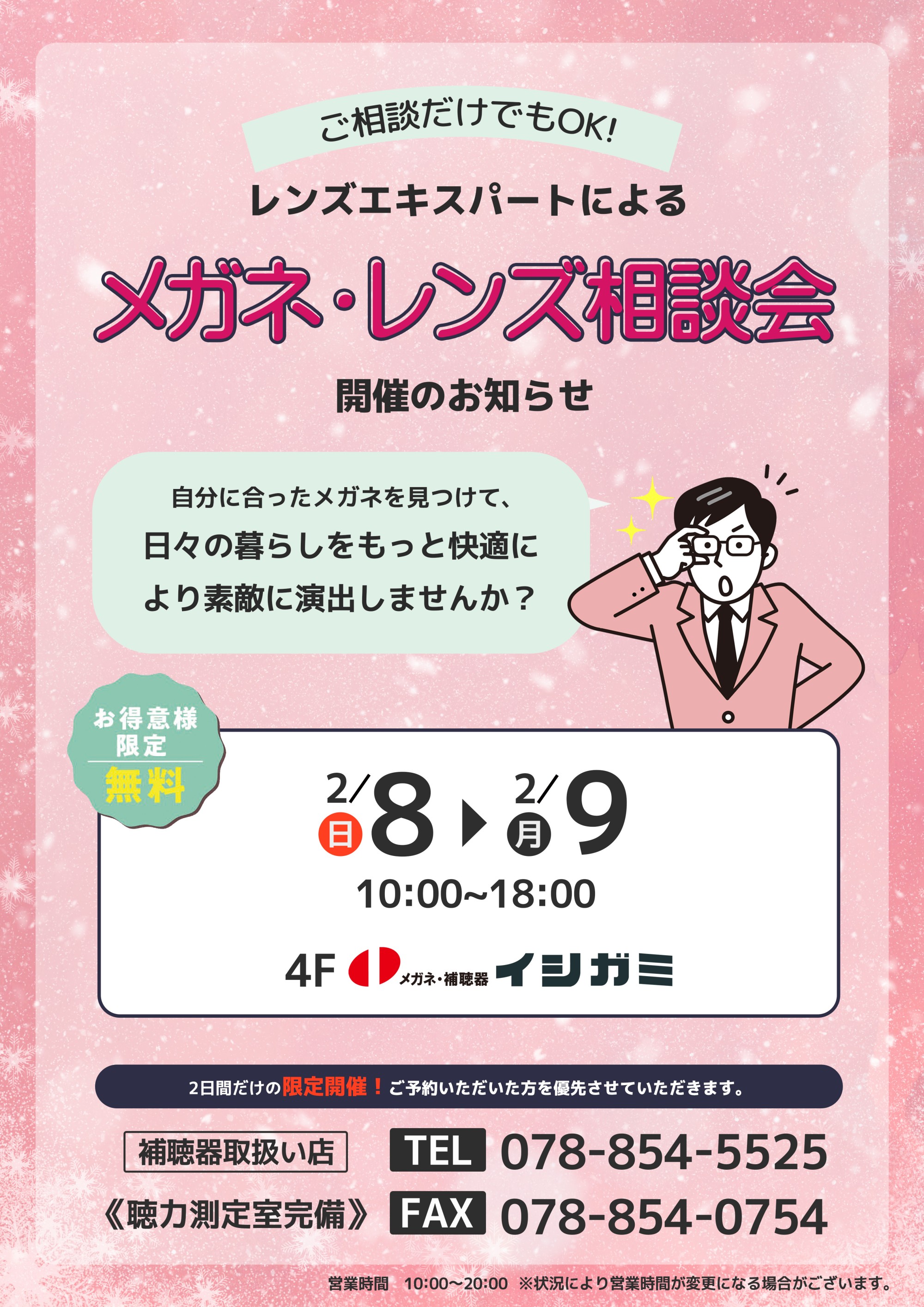 ショップニュースイメージ