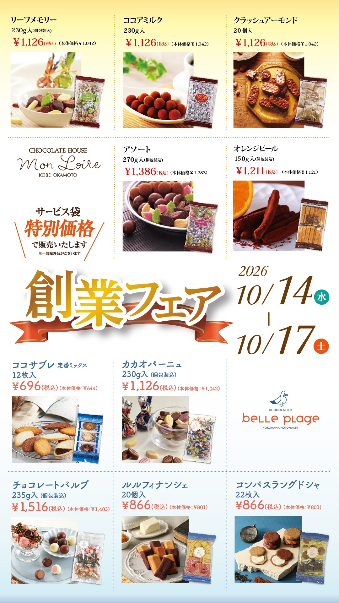 ピックアップイメージ