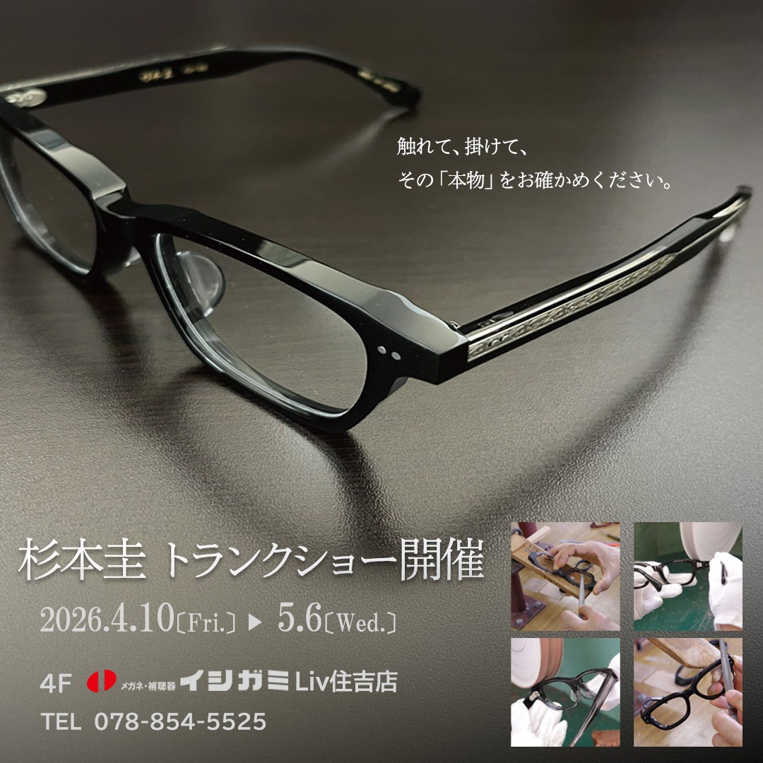 ショップニュースイメージ