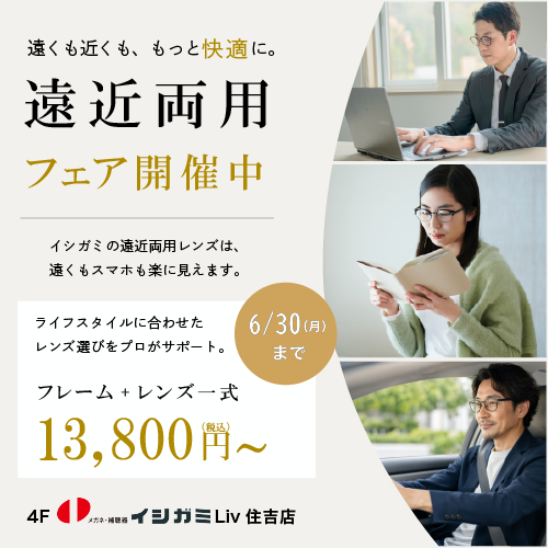 ピックアップイメージ