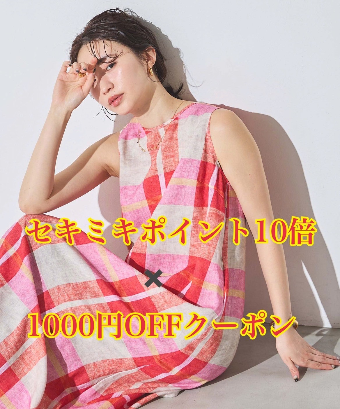 ショップニュースイメージ