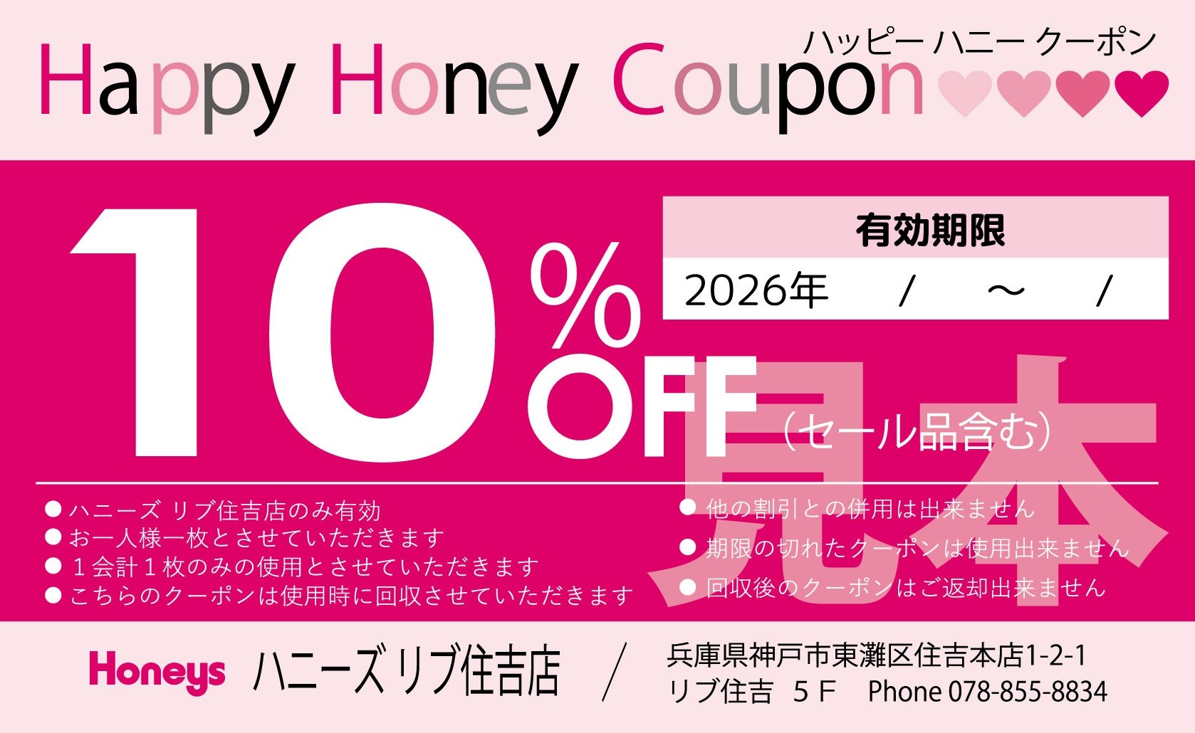 ショップニュースイメージ