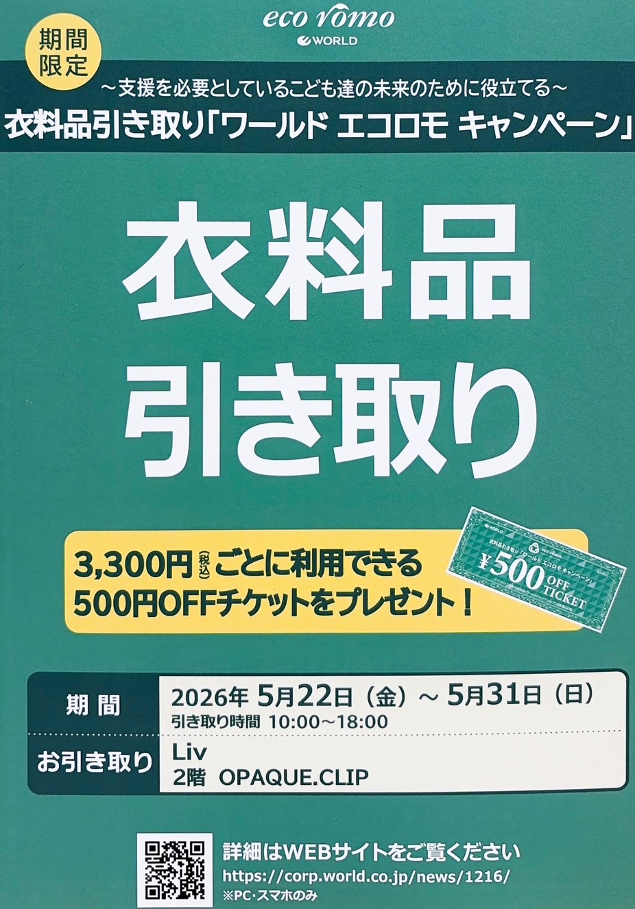 ピックアップイメージ