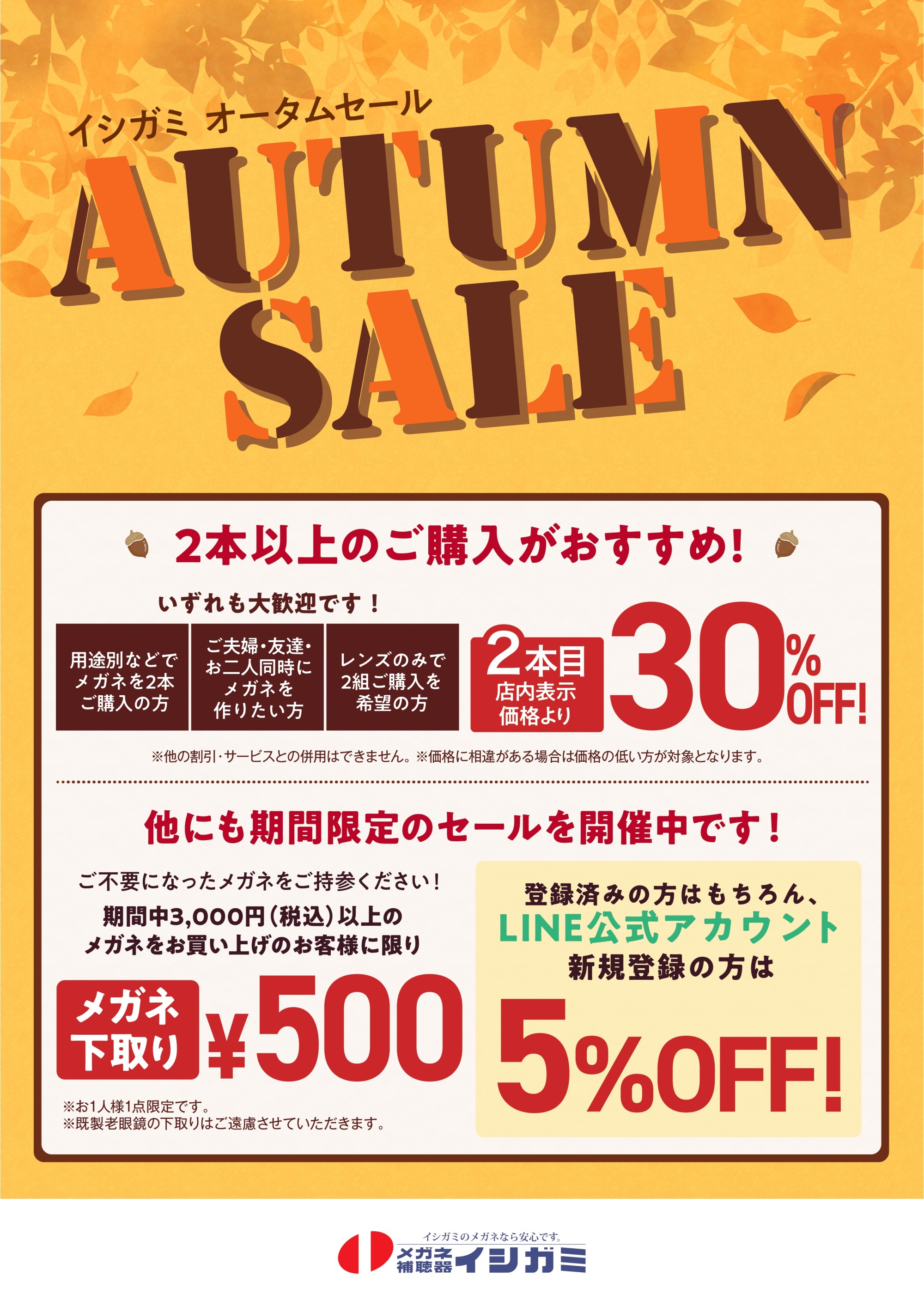 ショップニュースイメージ