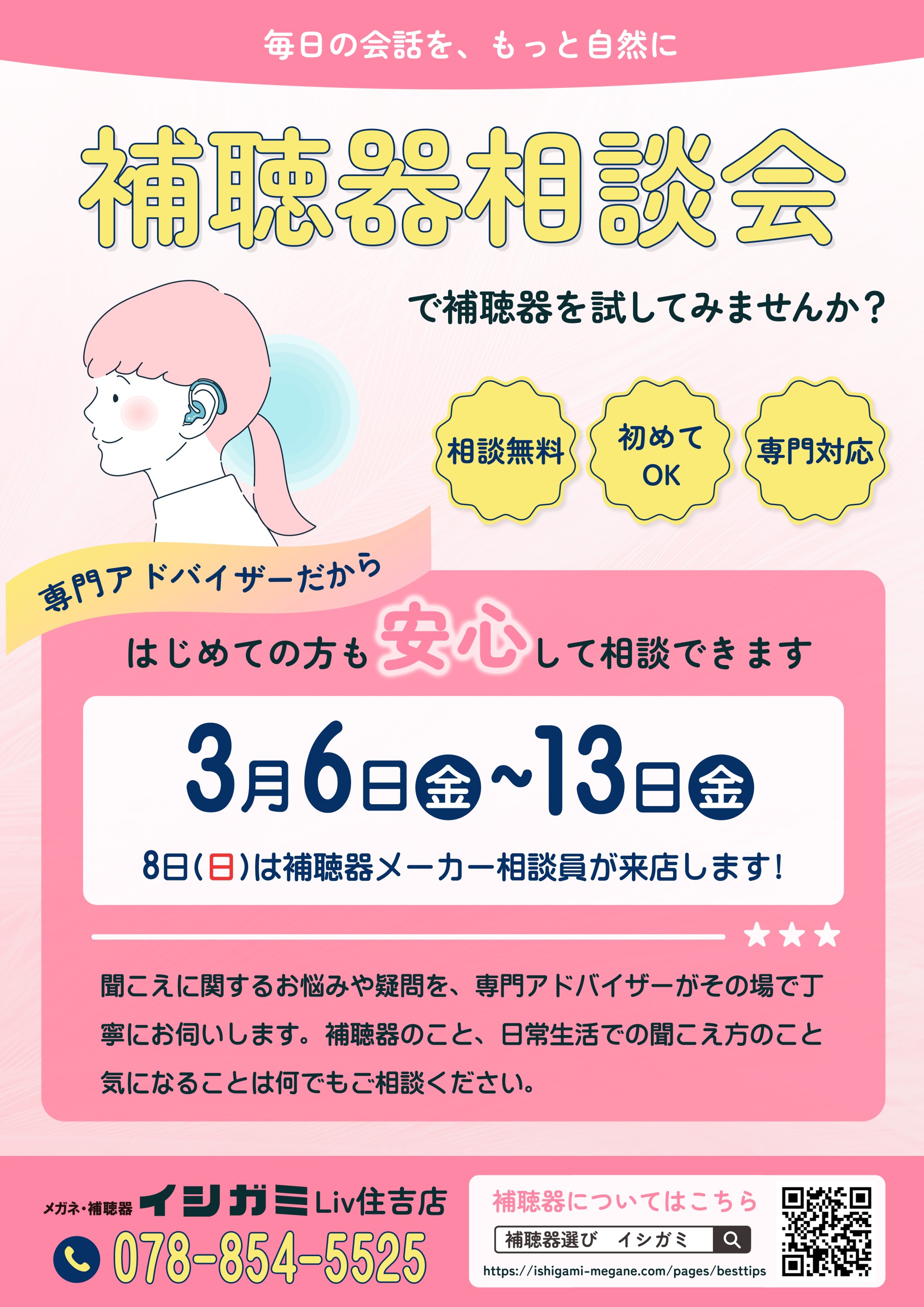 ショップニュースイメージ