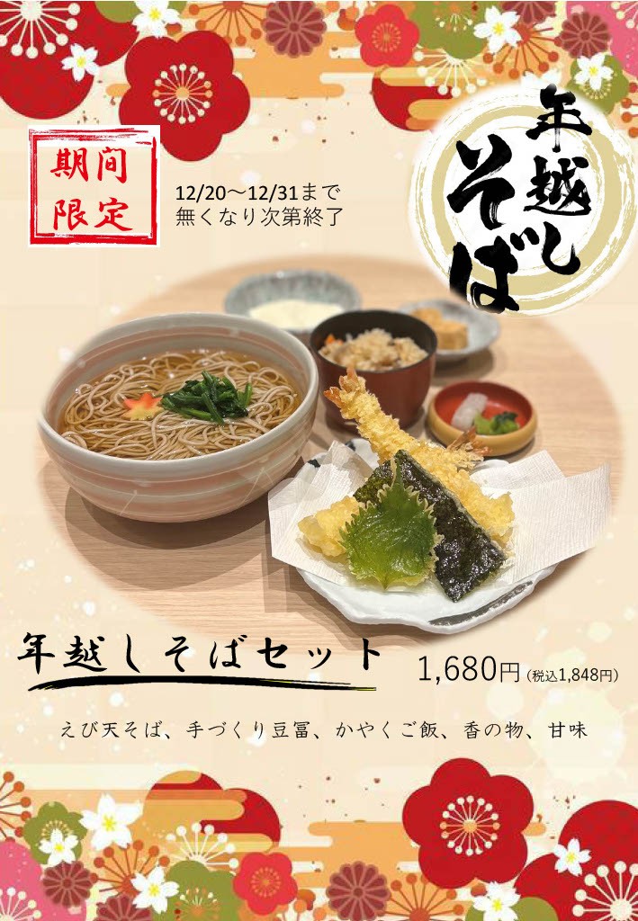 ショップニュースイメージ