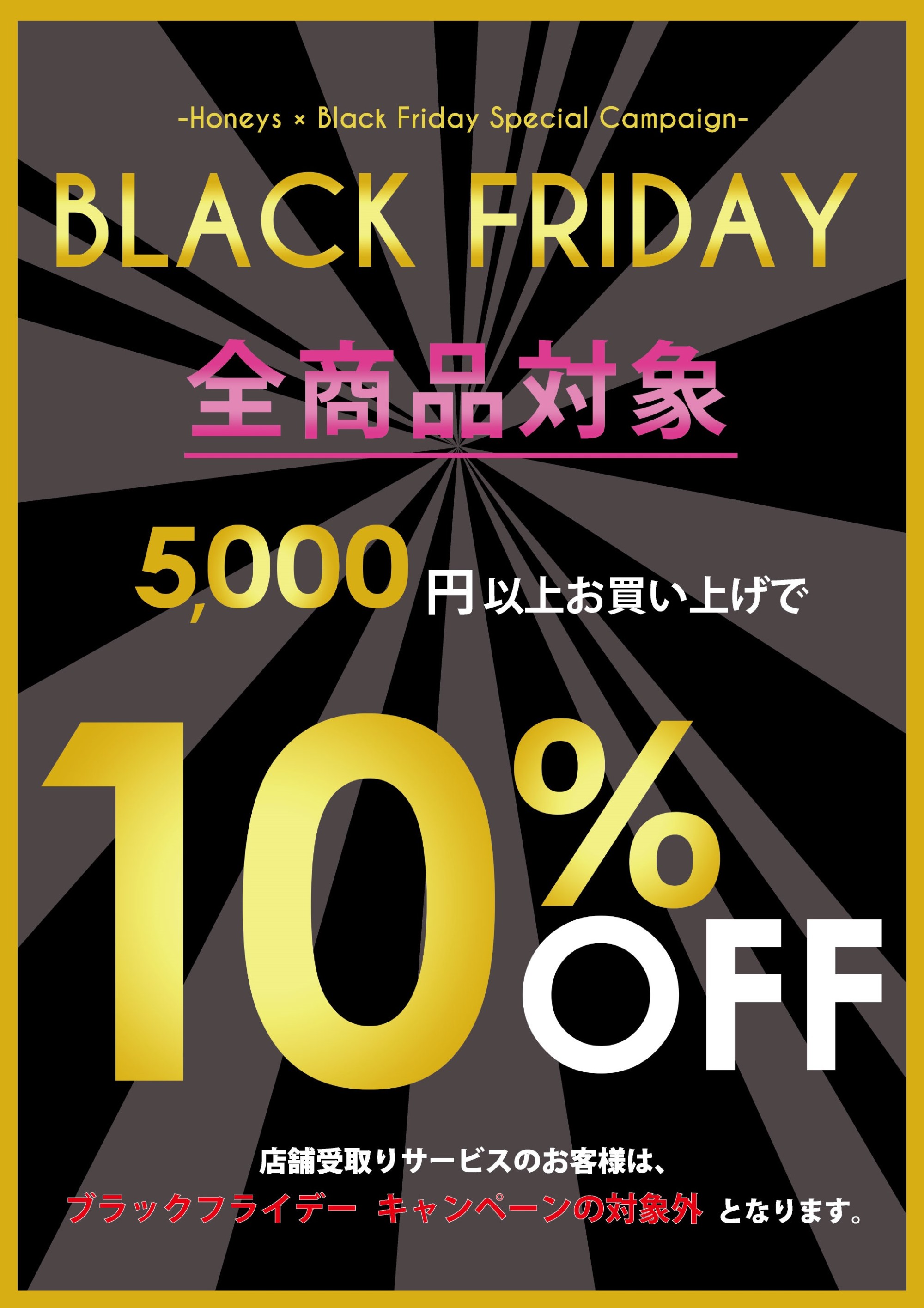 ショップニュースイメージ