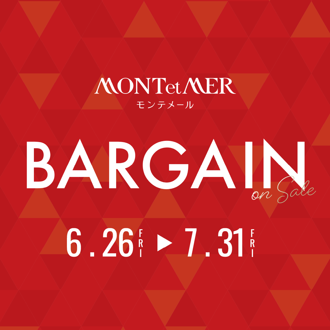 モンテメール夏のバーゲン