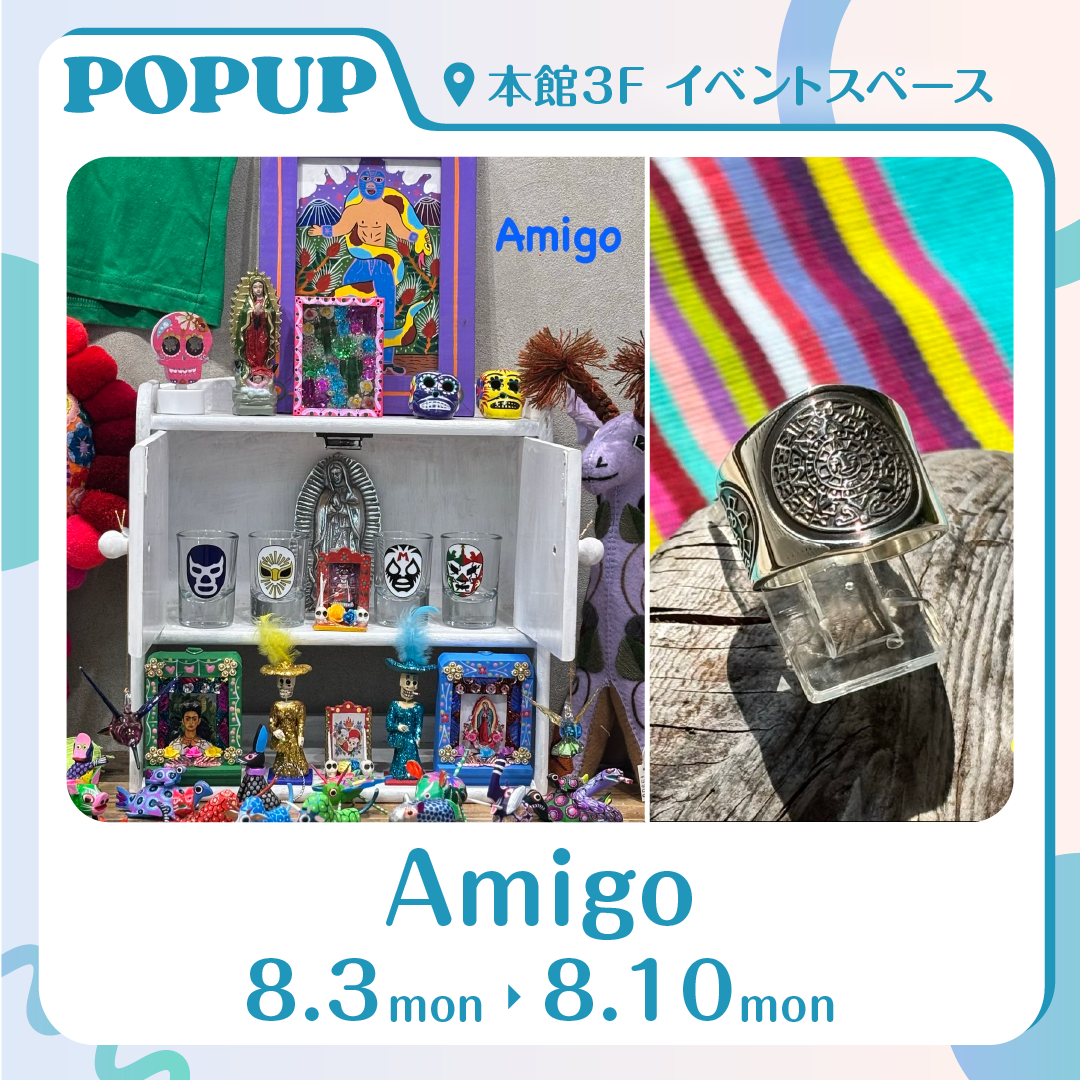 Amigo