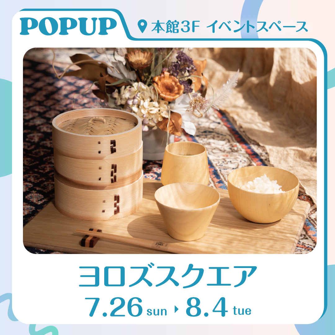 ヨロズスクエア