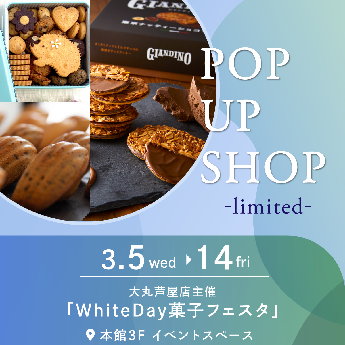 大丸芦屋店主催「WhiteDay菓子フェスタ」