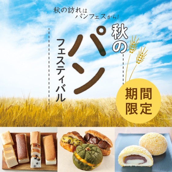 大丸芦屋店