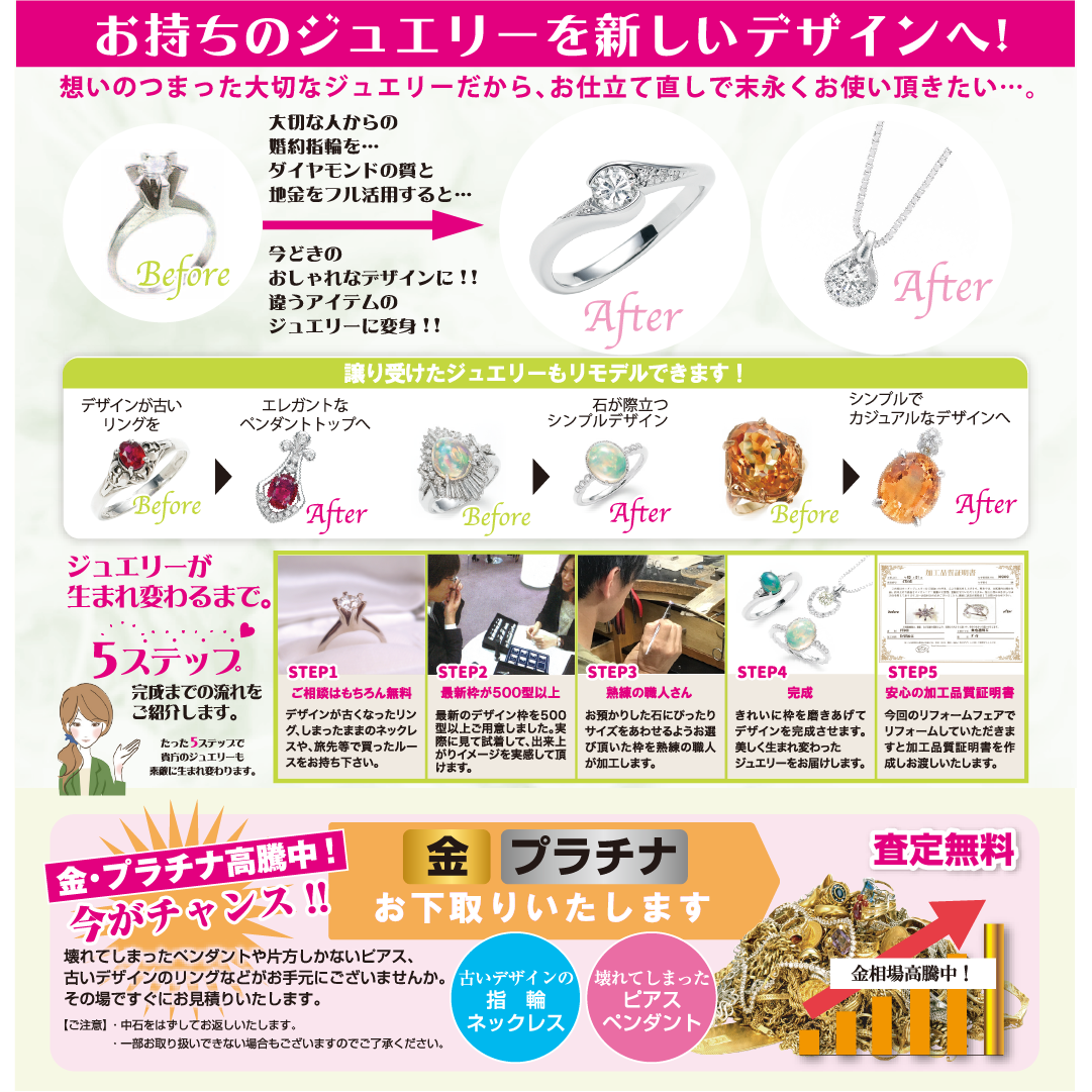 あしや時計宝石修理研究所