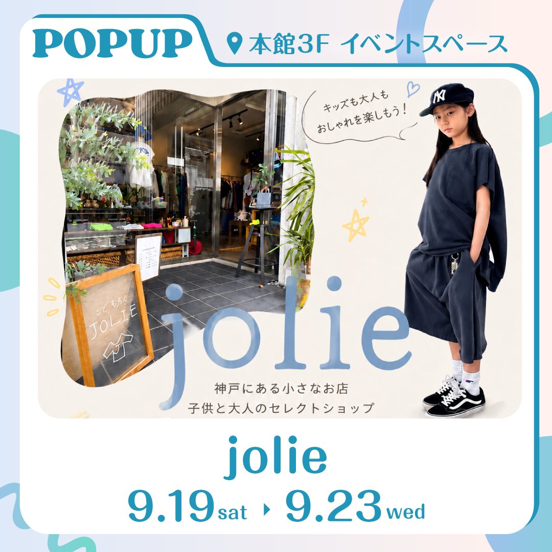 jolie