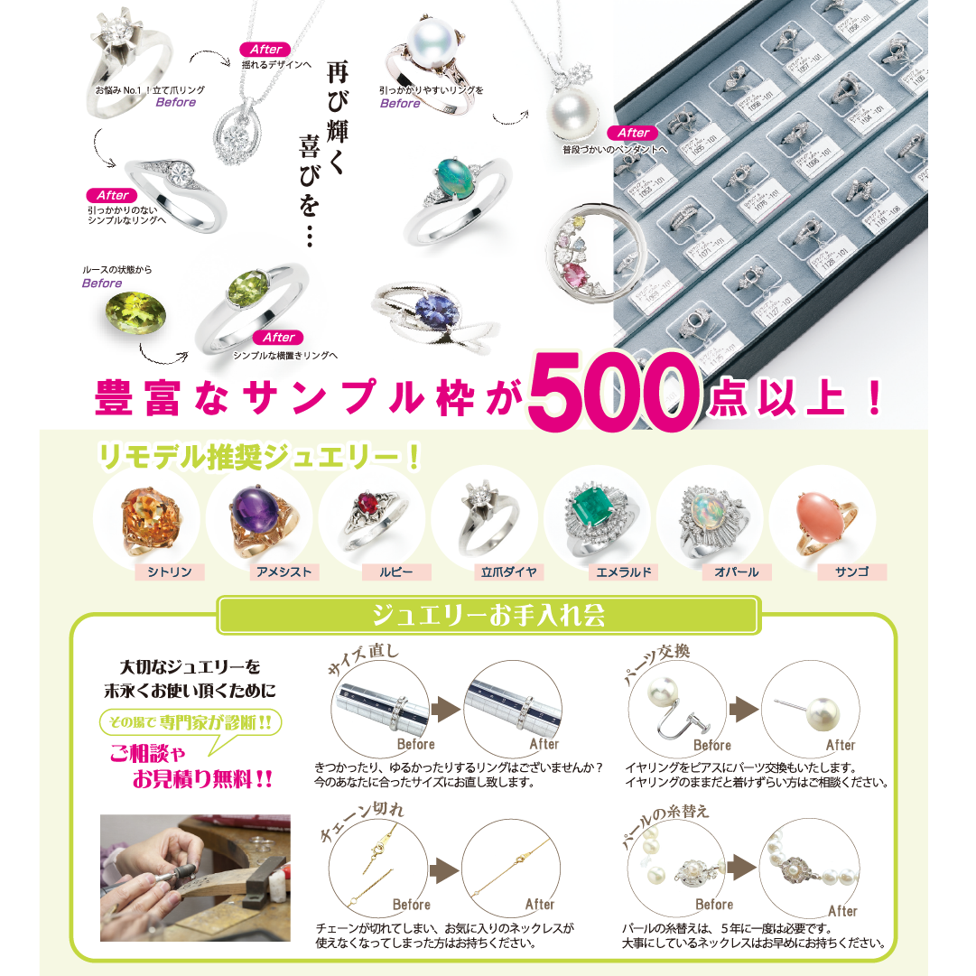 あしや時計宝石修理研究所