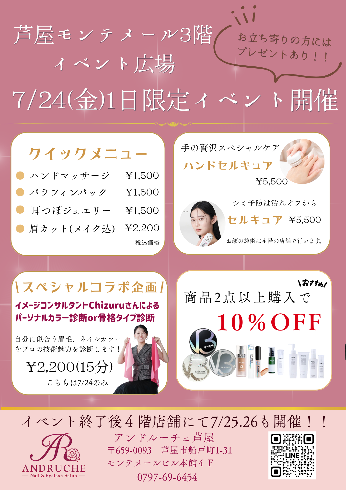 アンドルーチェ