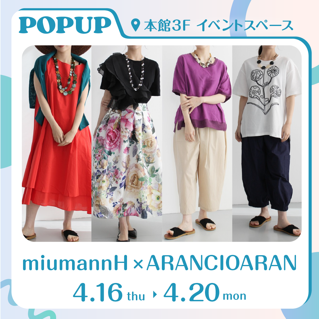 miumannH×ARANCIOARAN