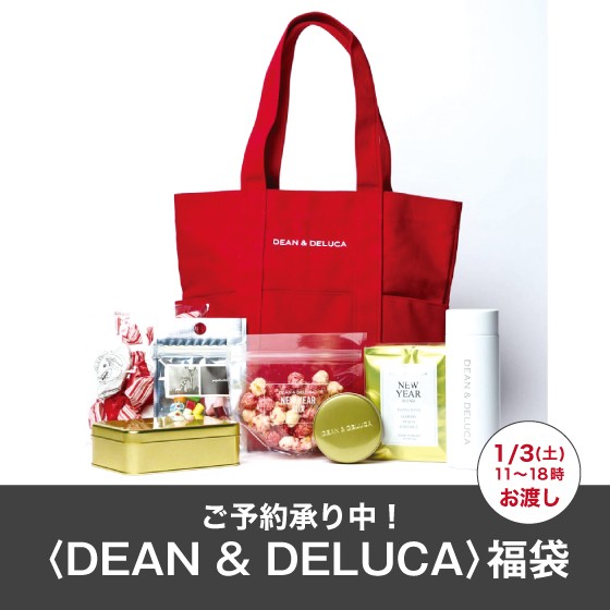 〈DEAN & DELUCA〉 福袋ご予約承り中✨