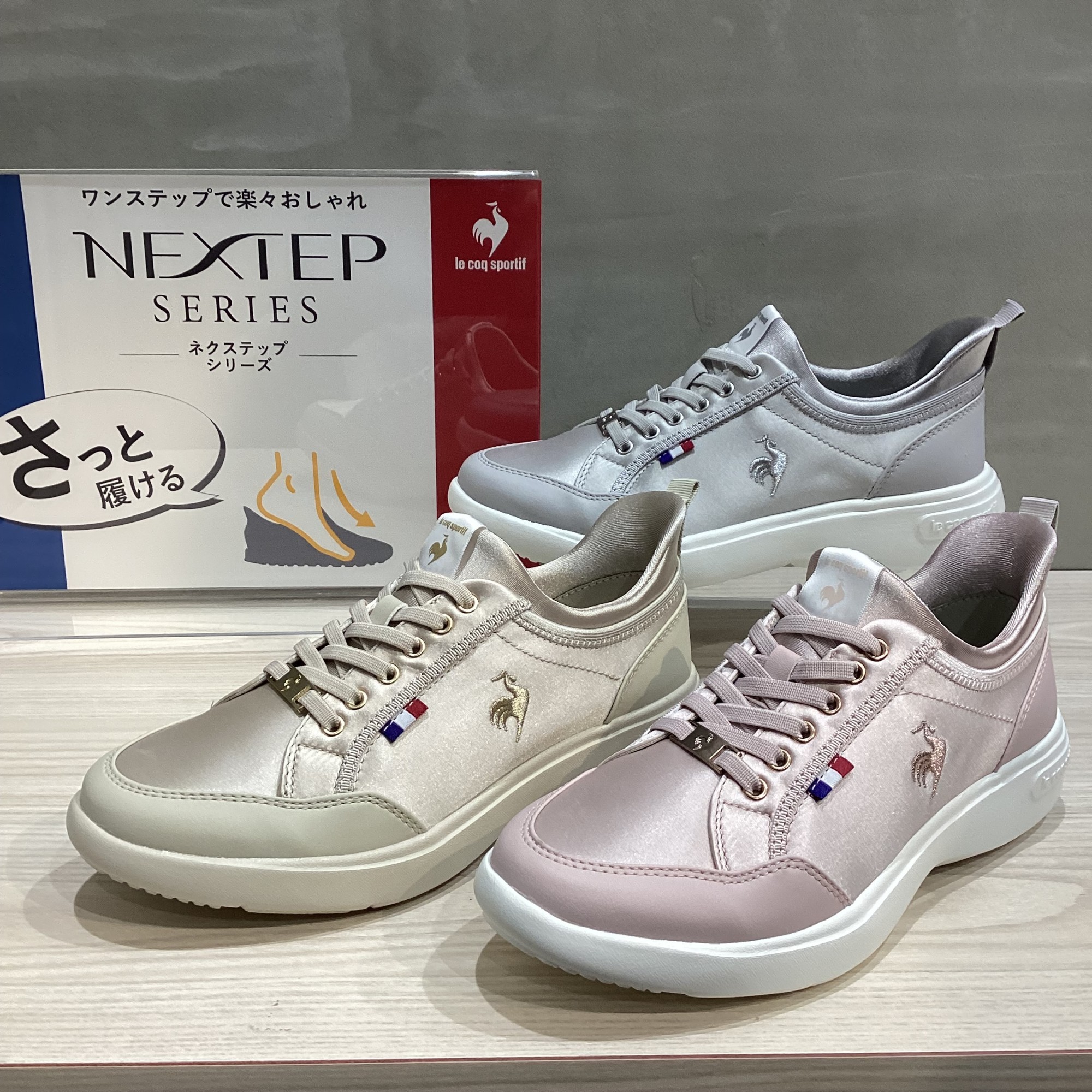 2026　ルコック新作紹介