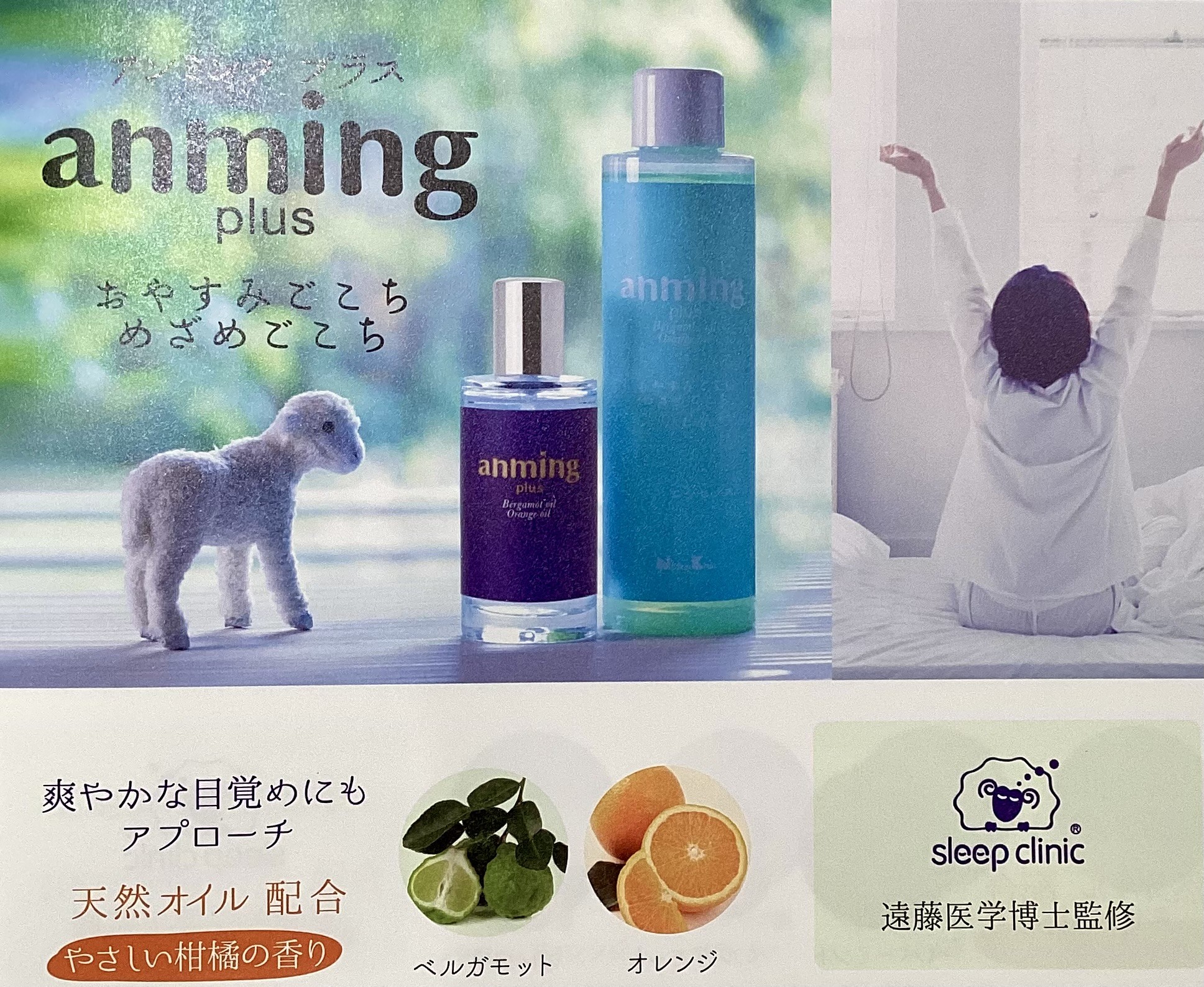 アンミング