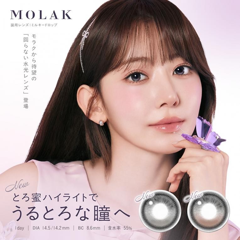 ♡MOLAK(モラク)1dayに新色が登場♡