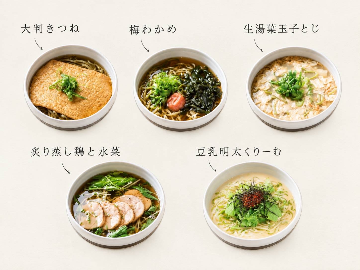 生茶麺