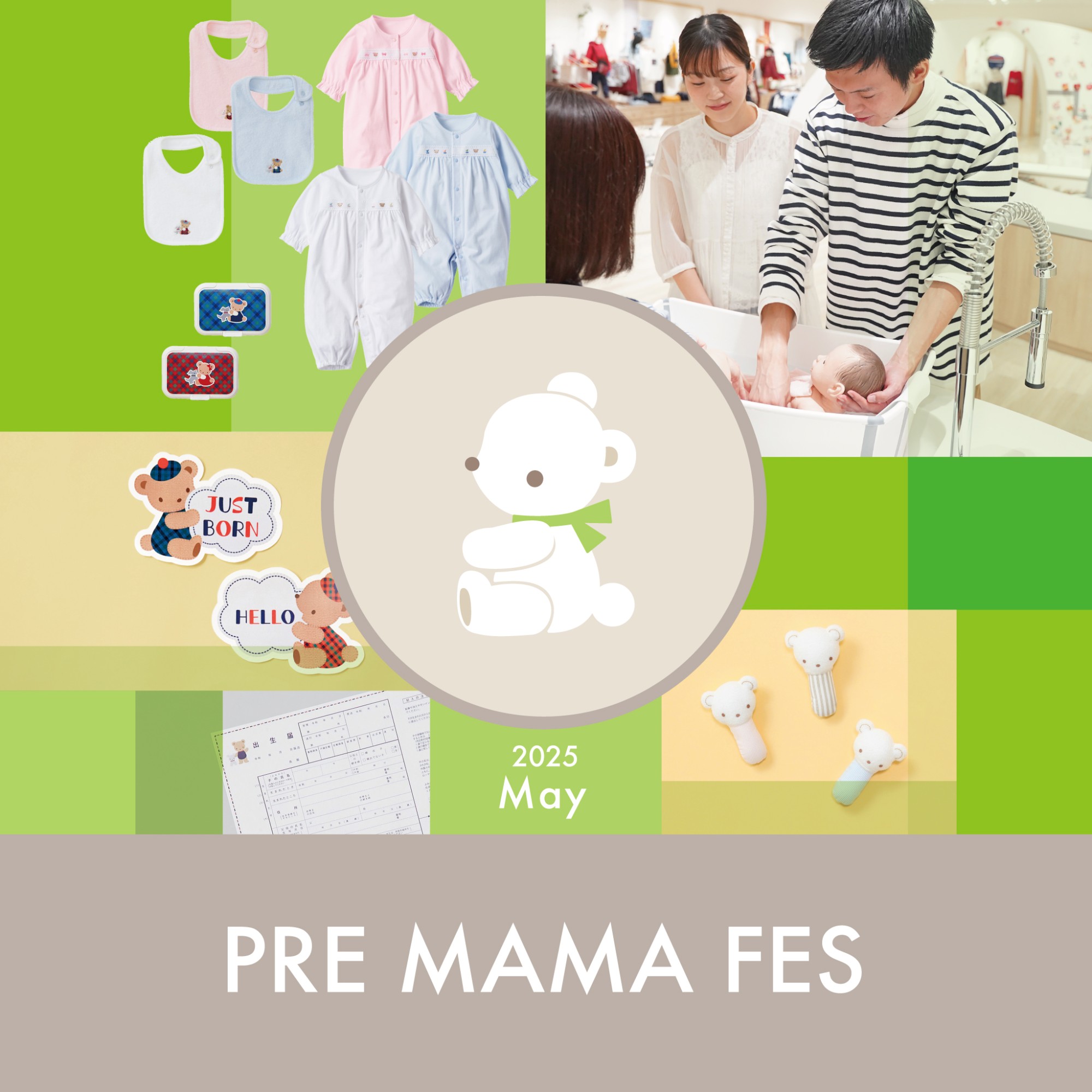 プレママフェス