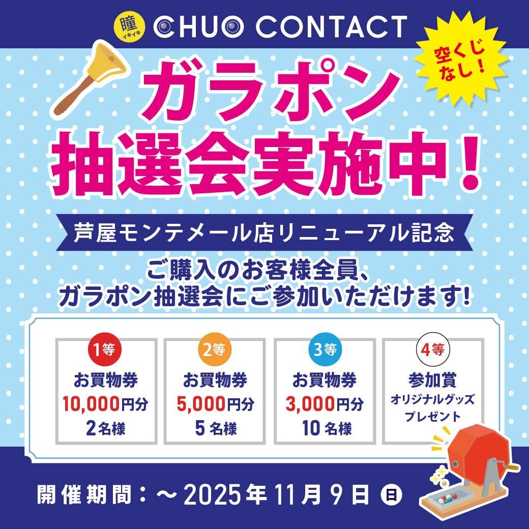 10/24(金)リニューアルオープン！