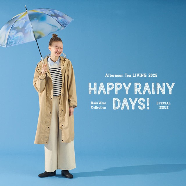雨の日を快適に過ごせるレインアイテム