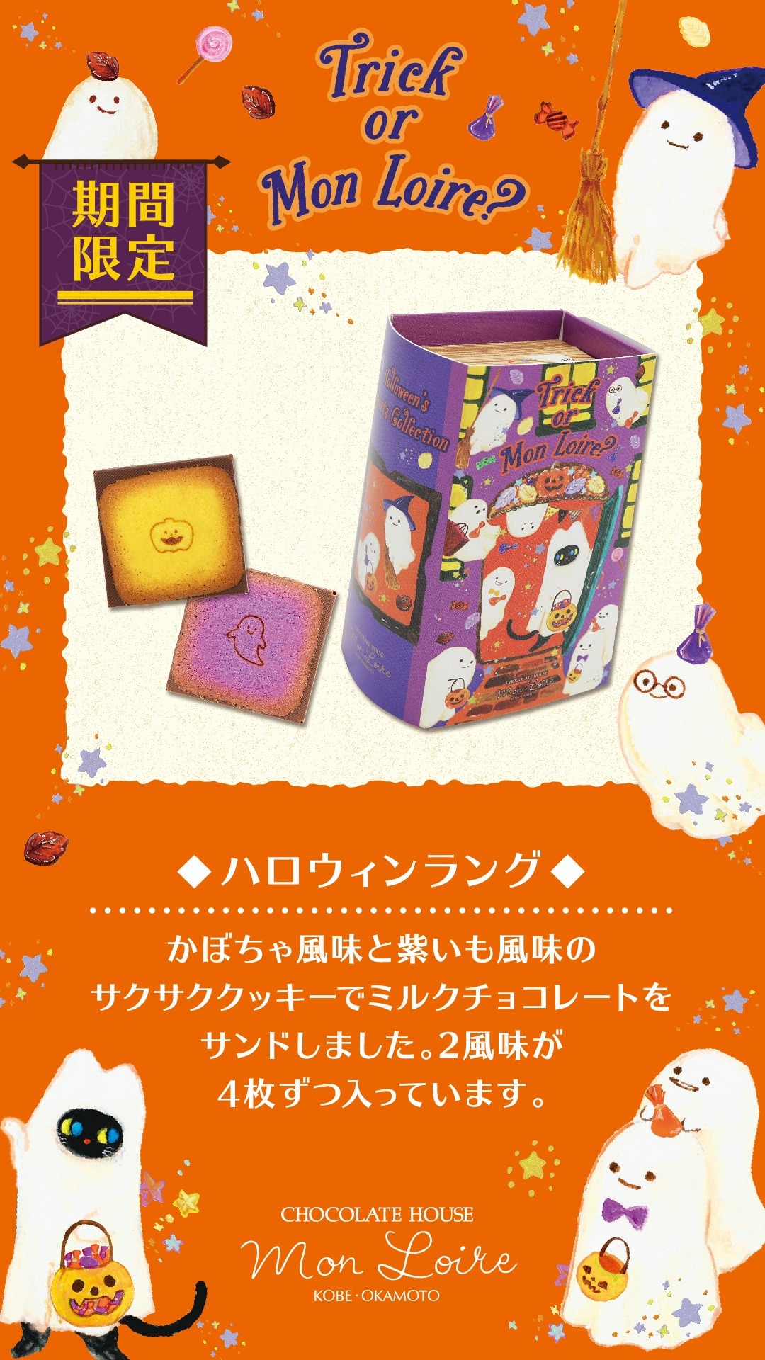 《2026ハロウィンコレクション》ハロウィン…
