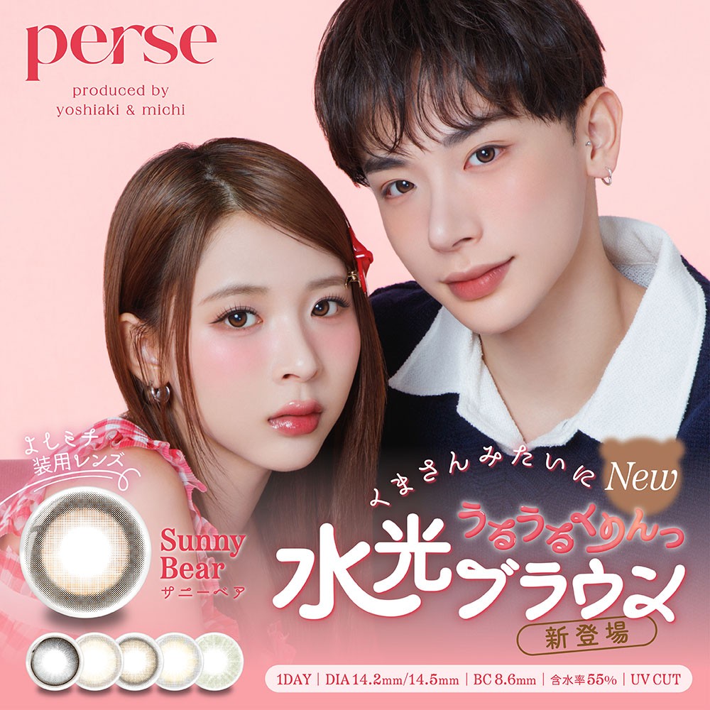 peres新色登場！