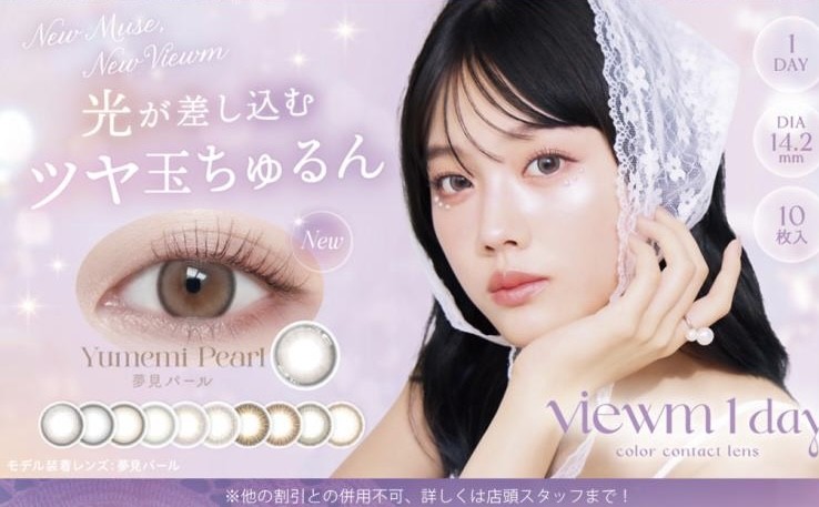 ♡ビュームワンデーキャンペーン開催中♡