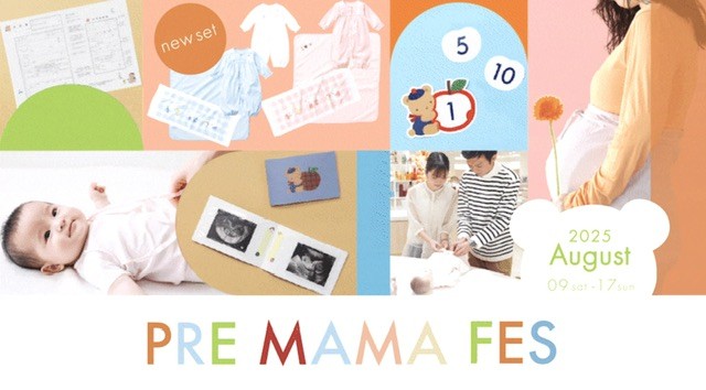 プレママフェス