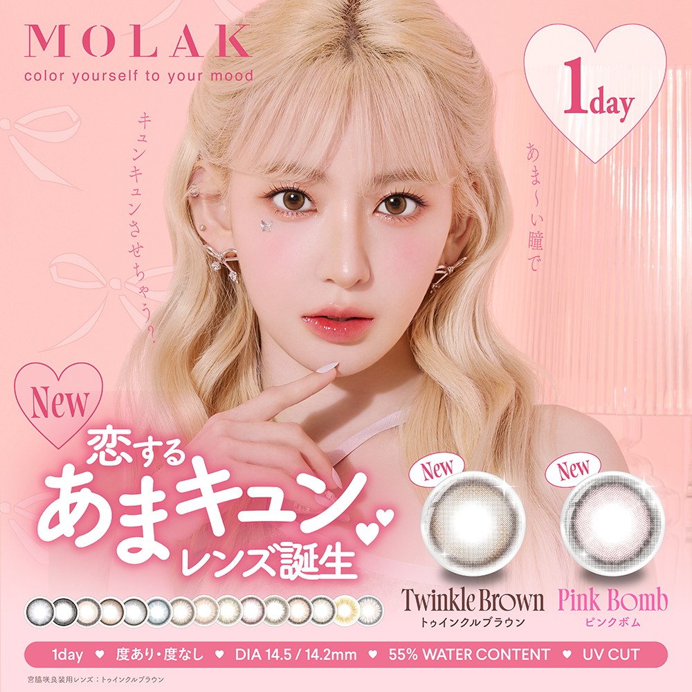 MOLAK新色のご案内★