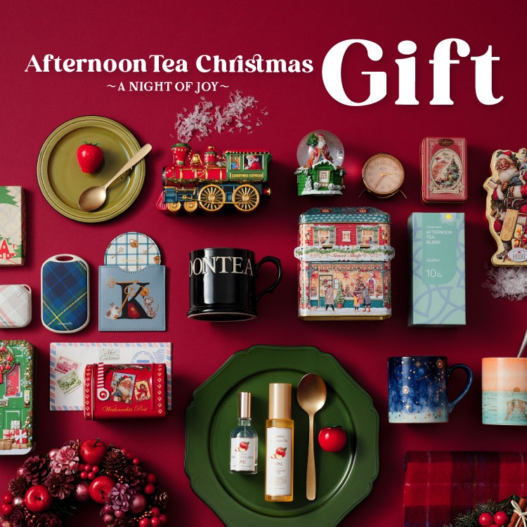 ギフトコンシェルジュと選ぶ、クリスマスギ…