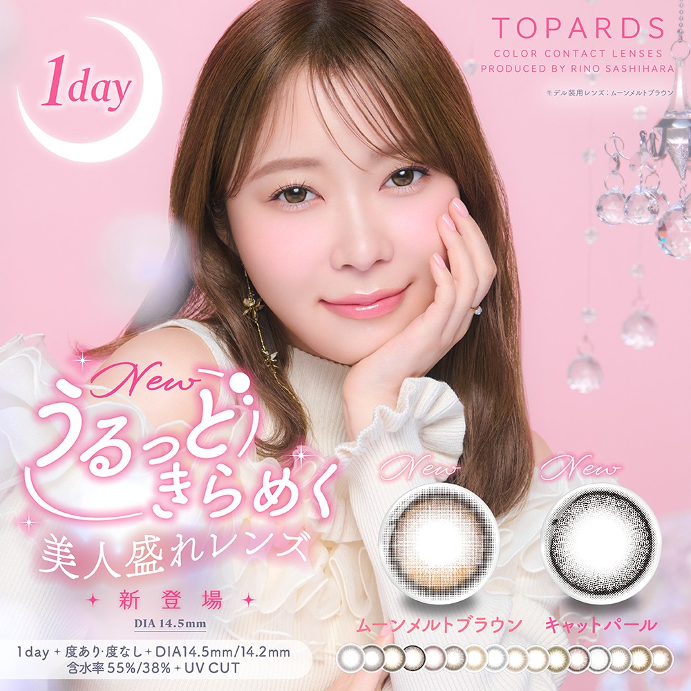 TOPARDS新色のご案内★