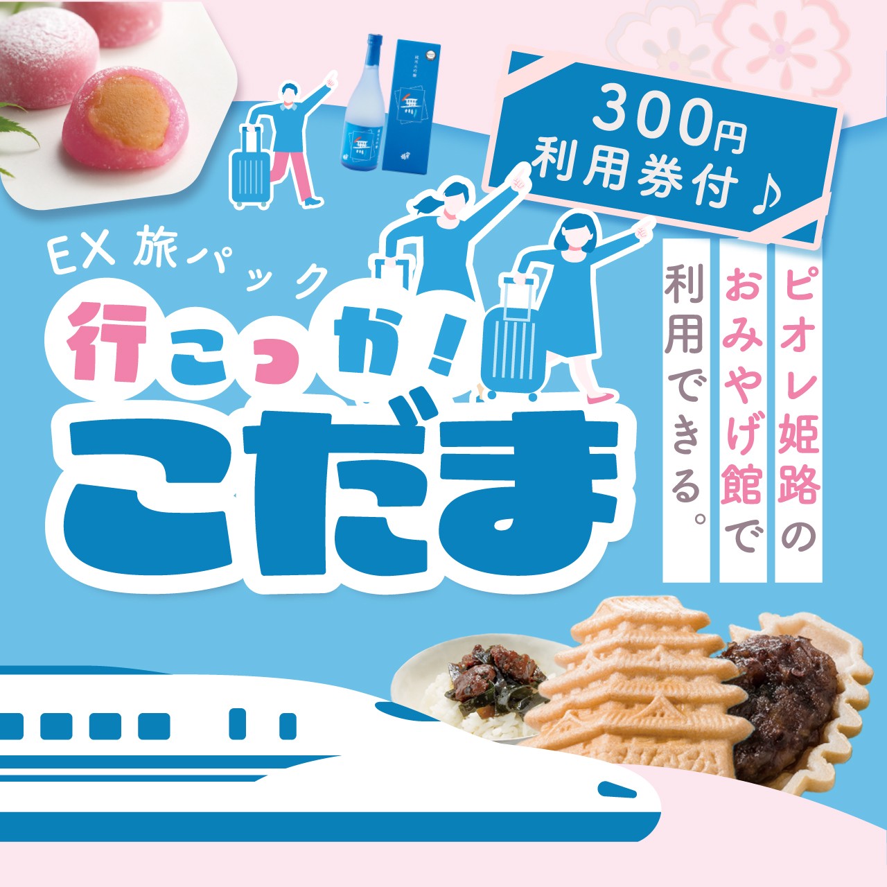 カテゴリ | ショップガイド | piole HIMEJI[ピオレ姫路]