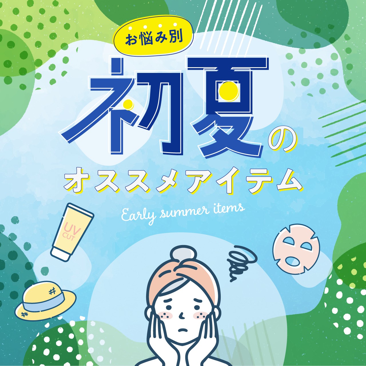 カテゴリ | ショップガイド | piole HIMEJI[ピオレ姫路]