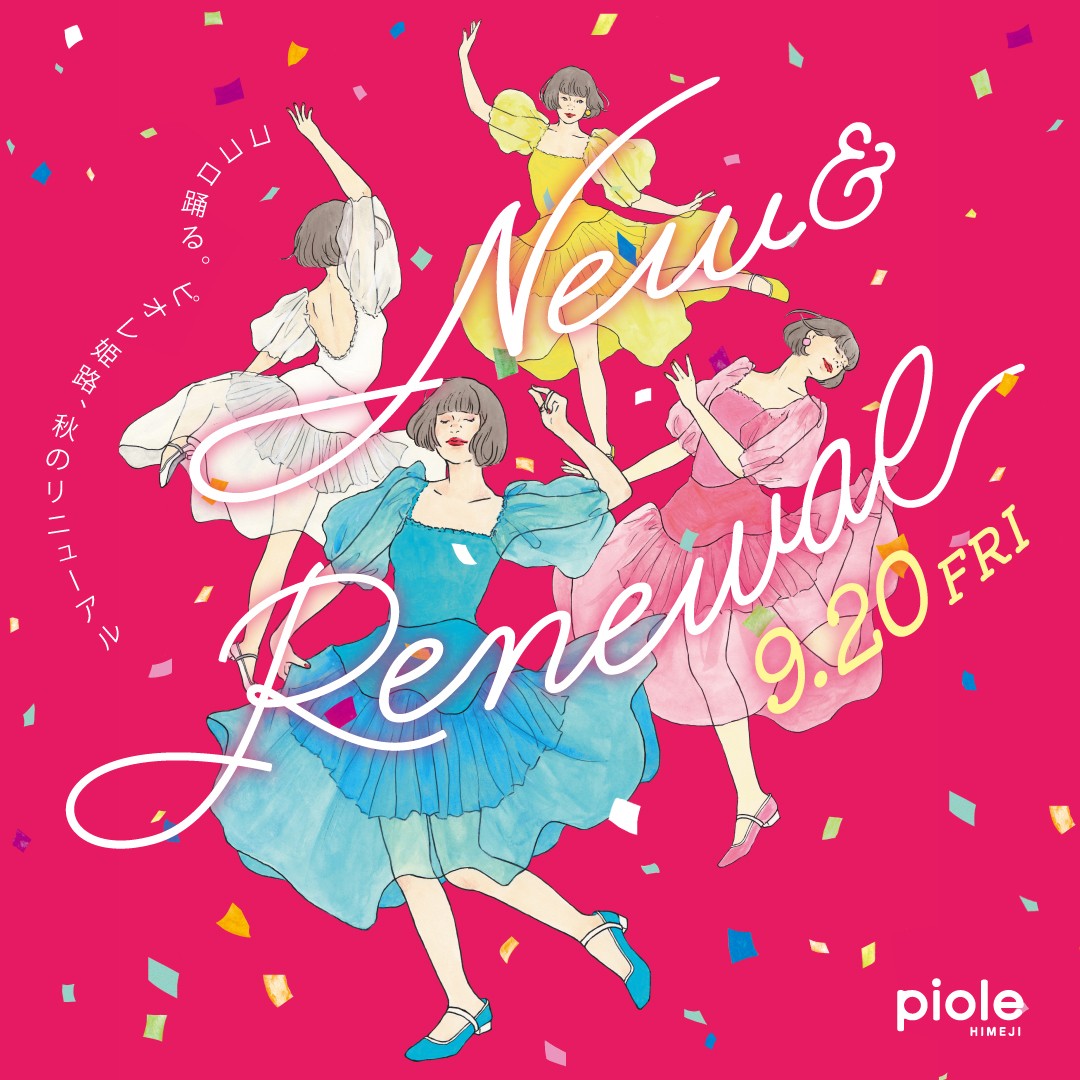 レストラン＆カフェ｜piole HIMEJI[ピオレ姫路]
