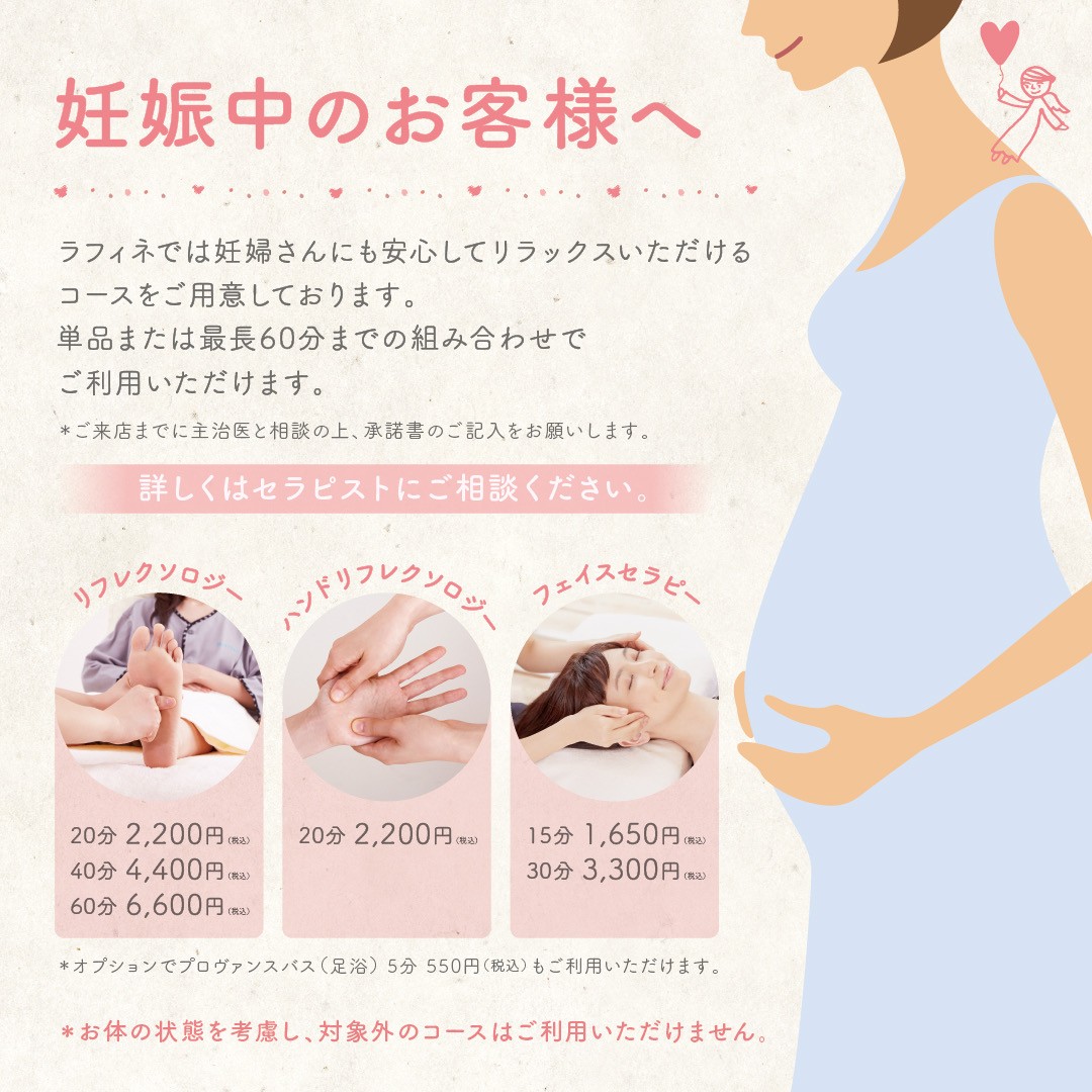 癒やしの時間を贈りませんか？｜ショップニュース｜piole HIMEJI[ピオレ姫路]