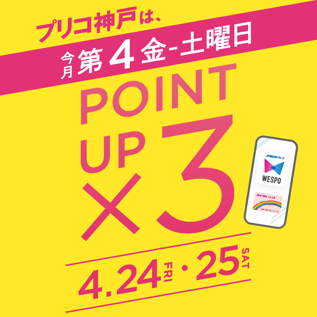 ピックアップイメージ