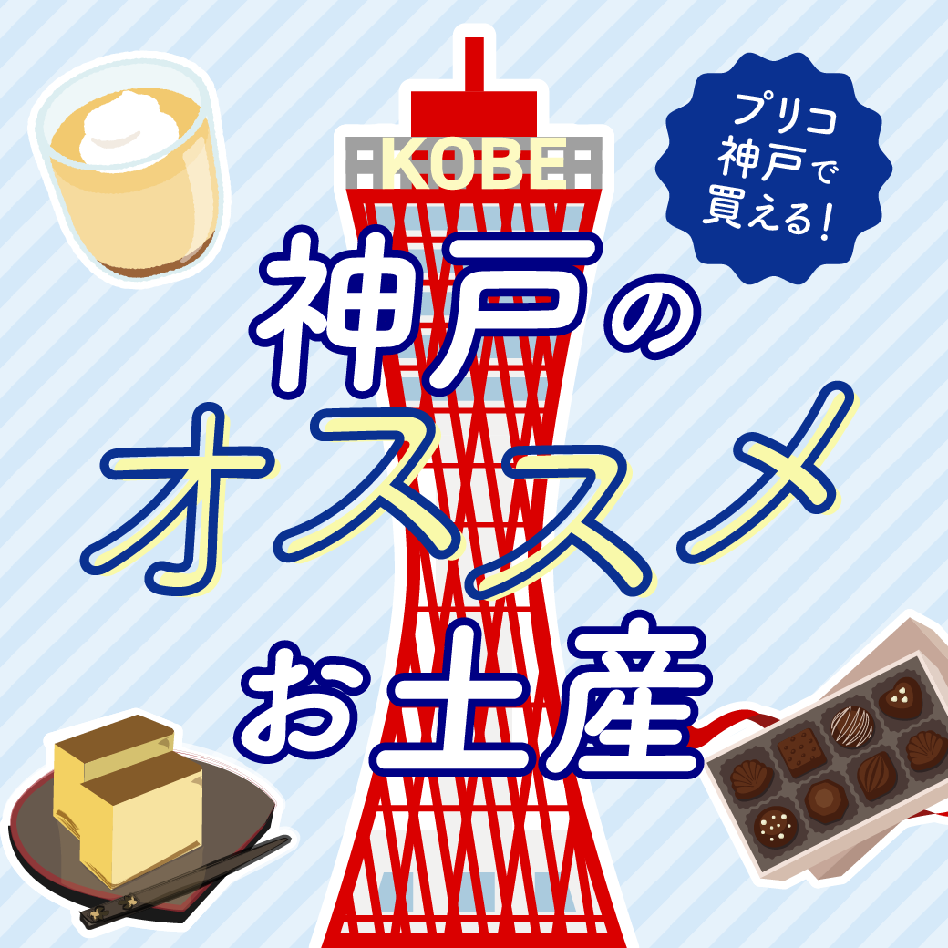 ピックアップイメージ