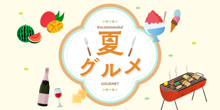 特集バナー