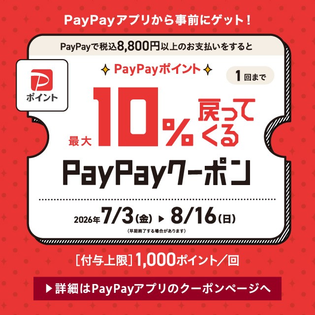 ショップニュースイメージ