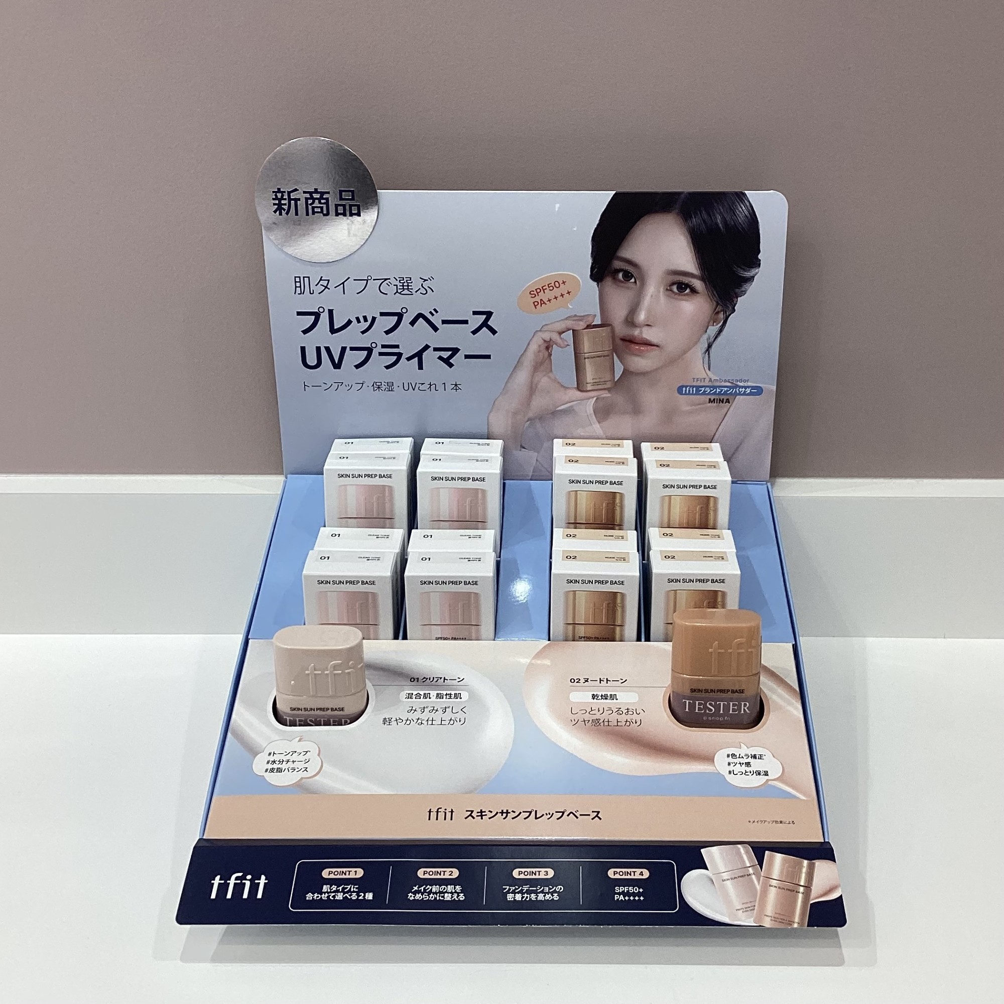 ショップニュースイメージ