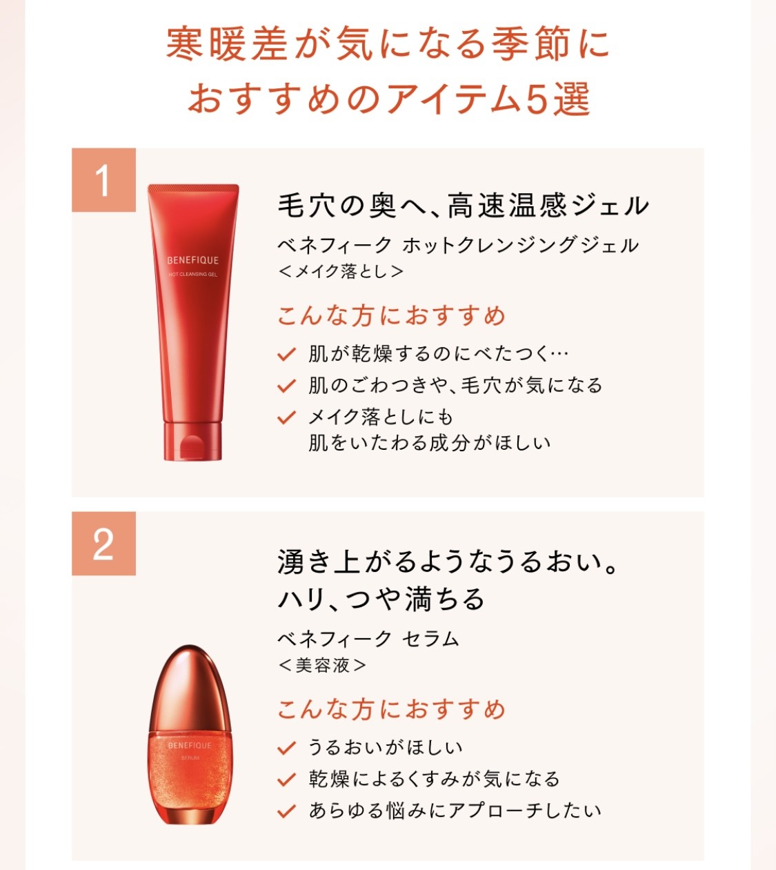 ピックアップイメージ
