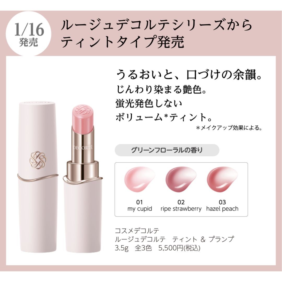 ショップニュースイメージ