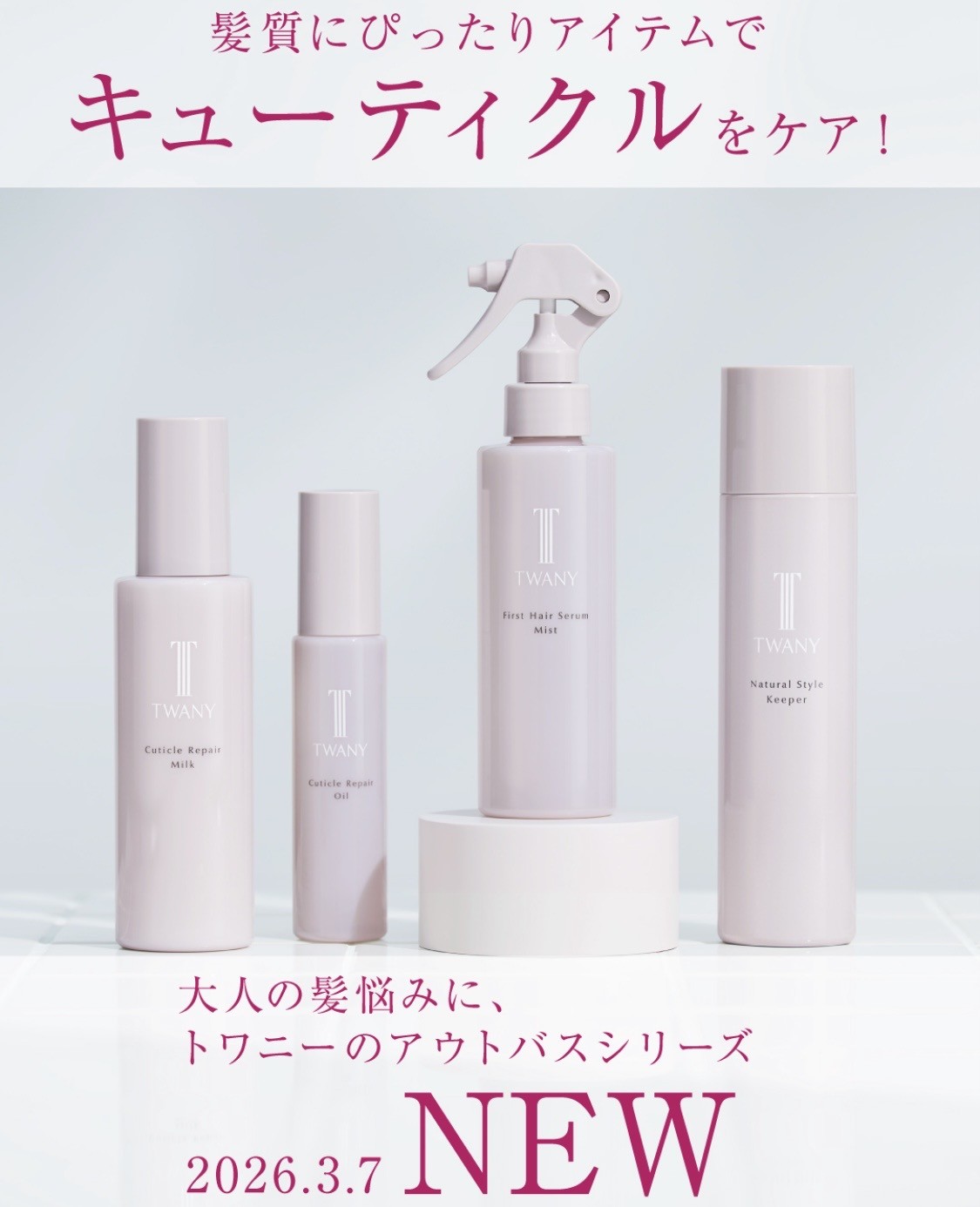 ショップニュースイメージ