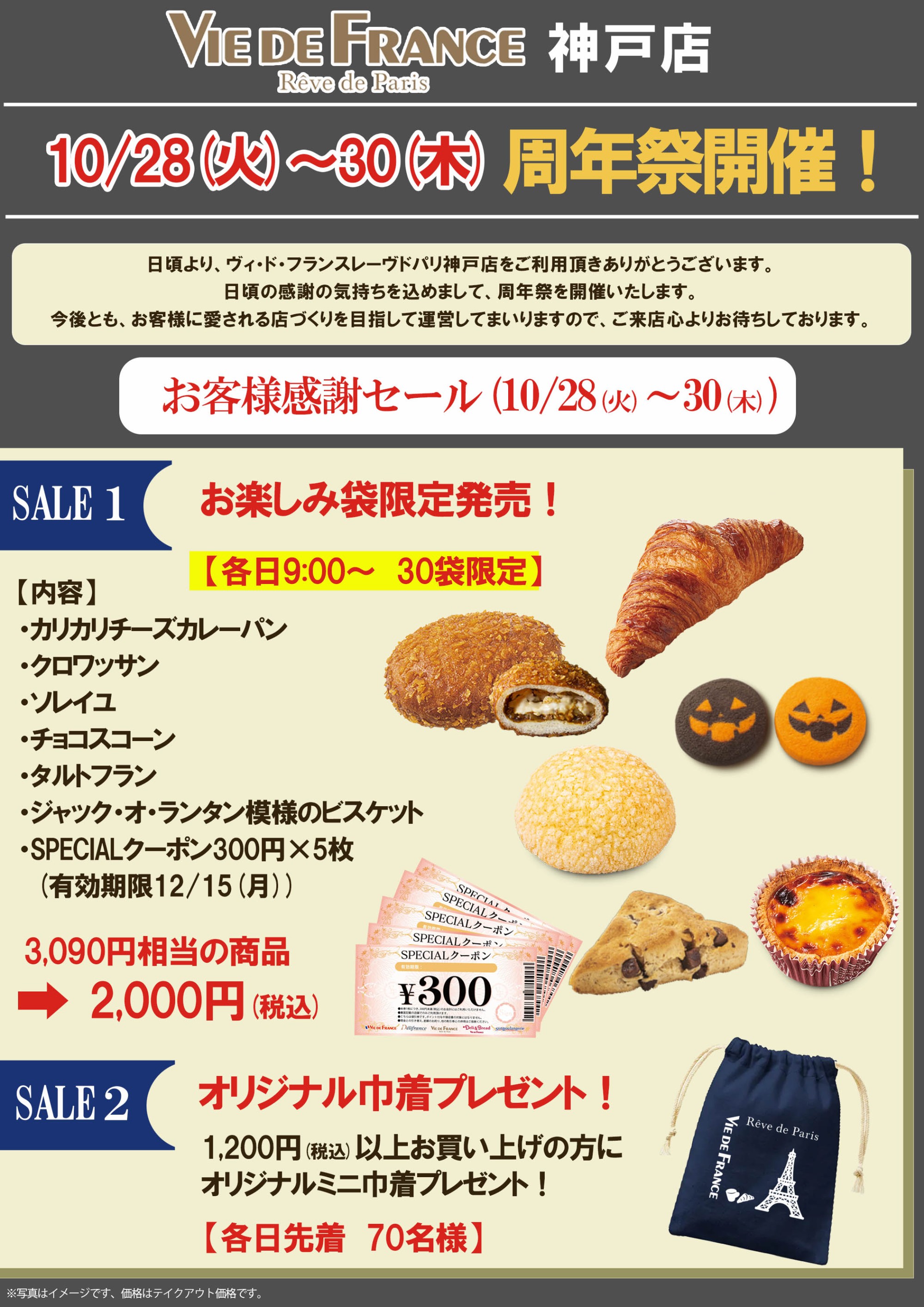 ピックアップイメージ
