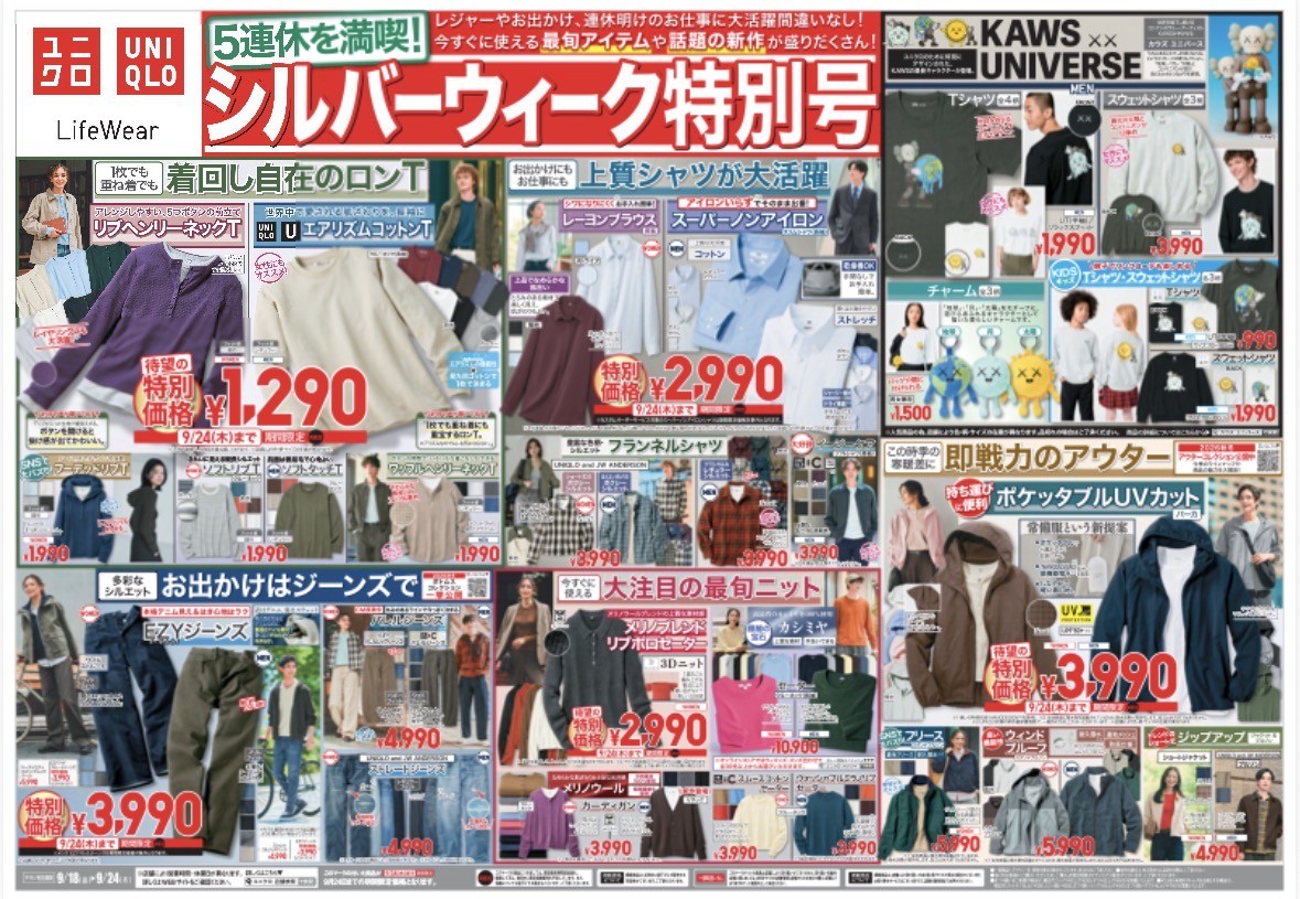 ショップニュースイメージ